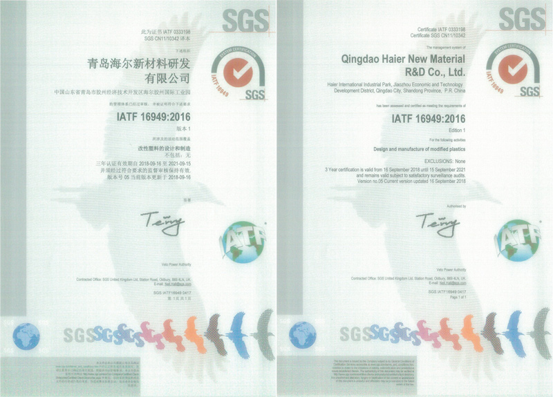 IATF16949System certificate（Chinese and English20180916-20210915）