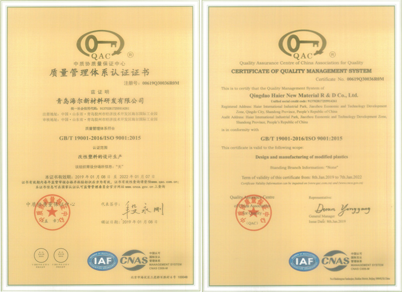 ISO9001Quality system certificate00619Q30036R0M（20190108-20220107）