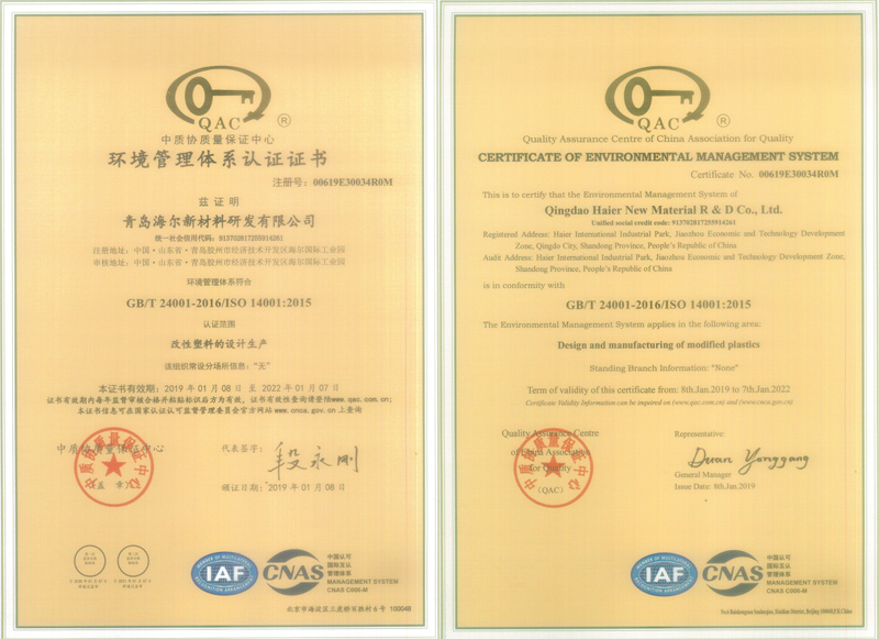 ISO14001Environmental system certificate00619E30034R0M（20190108-20220107）